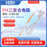 雷磁全新升级PH复合电极E-201F型实验室传感器ph电极PH探头电极传感器 E-301-QC型pH三复合电极