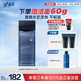 高夫锐智青春紧致精华水120ml补水保湿水润清爽 男士护肤品送男友