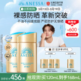 安热沙新一代小金瓶防晒乳60mL*2成膜快肤感好防晒王嘉尔同款