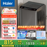 海尔（Haier）波轮洗衣机全自动懒人家用 10公斤大容量 家电国家补贴 直驱变频 一级能效 以旧换新EB100B32Mate1
