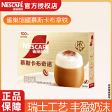 雀巢（Nestle）金牌馆藏咖啡 丝滑 冲调即溶饮品速溶咖啡粉 慕斯卡布奇诺 19克*12条