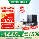 飞鱼星全屋WiFi6套装ap面板子母路由网线版ax3000双频千兆网络覆盖ac+ap无线组网POE路由【1母4子pro版】