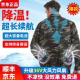 维曼芬夏季降温空调服带风扇的衣服户外防暑充电制冷劳保工人工地工作服 2风扇迷彩2件+1个电池36V配件1套 L 推荐110-125斤