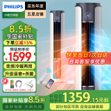 飞利浦（PHILIPS）【国家补贴】冷暖两用空调扇家用客厅冷风扇制冷热智能变频冷风机无叶电风扇塔扇负离子空气循环扇 ACR5166TN银【升级UV杀菌+语音控制】