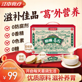 江中食疗葛根粉720g养胃代餐营养粉独立包装办公室下午茶滋补礼盒送人实用