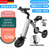 tomofree电动三轮车便携可折叠锂电男女成人平衡车代步休闲老年人电动车 K7-10S银色升级版/拆卸双电池