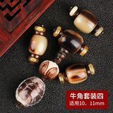佳人饰界原创牛角三通顶珠腰珠全套配件金刚星月菩提子108颗佛珠文玩手串 牛角套装四 适用10、11mm