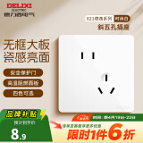 德力西（DELIXI） 开关插座面板86型821无边框美学大板白色墙壁开关二三插电源插座 斜五孔10A