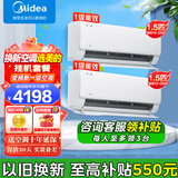 美的（Midea）空调套餐 酷省电挂机+锐云柜机一级能效大出风口家用别墅出租房套装 两居室组合 【2居室大1.5匹】酷省电套餐