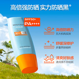 Mistine泰版小黄帽水漾修护防晒霜乳SPF50+面部防紫外线隔离蜜丝婷
