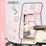 浪漫美西（langmanmeixi）电动车挡风被四季通用全包双面防水电瓶摩托车夏防风防晒罩春秋款 全包四季款【双面防水+可收纳】粉底睡梦兔