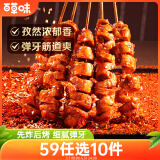 百草味 香弹面筋卷135g 豆干麻辣小吃小零食烤面筋