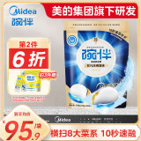 碗伴美的旗下 洗碗机用洗碗凝珠 洗碗机洗涤剂2倍洁净 30颗(铂金版)