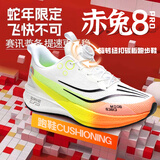 李宁新潮赤兔8pro跑鞋旋转纽扣网面碳板竞速男鞋学生儿童运动跑步鞋男9pro 标准白-新赤兔8pro-旋转纽扣款- 35