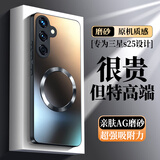 奶小鸭（NEYAA）【AG磨砂】适用三星s25手机壳 s25保护套磁吸充电全包防摔超薄磨砂男女款 石墨黑