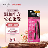 花王Blaue染发笔遮盖白染发棒速干补染棒临时遮盖一刷即染 亮棕色