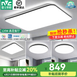 雷士（NVC） led吸顶灯北欧客厅灯现代简约2025卧室全屋三室两厅灯饰灯具套餐 光鸿【套餐6】三室一厅