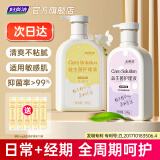 妇炎洁私处洗液女士沐浴露祛味抑菌私密护理液（日常+经期）300ml*2瓶