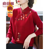 俞兆林（YUZHAOLIN）中老年女装本命妈妈红色毛衣女秋冬装婚宴礼服2025新款经典款式 酒红 上衣 2XL 建议120-130斤穿