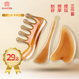 YUMETEK刮痧板三件套装脸部按摩提拉拨筋仿牛角全身经络刷礼物京东自营