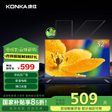 康佳电视 LED32E330CE 32英寸 老人家用卧室电视 窄边高清平板电视 开机无广告 二级能效 家电国家补贴