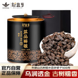 新益号茶叶普洱茶熟茶布朗山糯米香益品碎银子茶化石古树茶熟普散茶500g