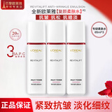 欧莱雅（LOREAL）爽肤水复颜柔肤水保湿补水抗皱紧致护肤品淡化细纹滋养肌肤化妆水 复颜专研柔肤水65ml*3（新升级）