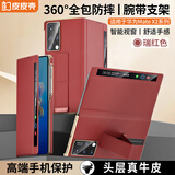皮皮壳【京仓速发】适用于HUAWEI华为matex2手机壳真皮折叠屏全包翻盖皮套磁吸防摔腕带智能视窗手机壳 【瑞红色】镜头全包丨腕带支架丨升级双轴保护