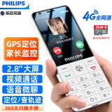 飞利浦（PHILIPS）E6808  学生手机 初中生高中生戒网无游戏4G全网通GPS精准定位视频通话超长待机老年人手机 珍珠白