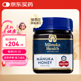 蜜纽康（Manuka Health）麦卢卡蜂蜜(MGO400+)(UMF13+)250g花蜜送新年礼物礼品年会伴手礼