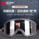 成楷科技护目镜防粉尘骑行防风眼镜全封闭 工业切割防飞溅打磨防起雾电焊眼镜防护面罩头戴式焊工电焊电动车防尘 升级134强化纳米防雾高级灰 M