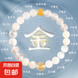 哪吒五行补金木水火土水晶手链魔丸手串灵珠生日敖丙 8mm补金-五行手串