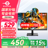 泰坦军团 24.5英寸 原生200Hz FastIPS HDR400 1msGTG 硬件低蓝光不闪屏 Game+电竞游戏电脑显示器 P2510G2