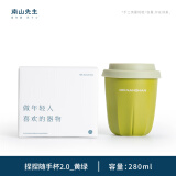 南山先生大容量陶瓷马克杯耐热杯子轻简随手杯男女便携吸管杯网红杯子吸管 捏捏随手杯2.0_黄绿