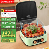 扬子家用多功能加深7cm电饼铛双面加热涮烤一体火锅电饼档烙饼锅早餐煎包锅火锅一体煎烤机涮烤多功能 果绿  加深7cm配玻璃盖+蒸架