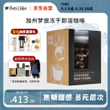 Peet's Coffee皮爷加州梦旅澳白美式即溶冻干黑咖啡桶装36颗108g(3g*36杯/盒)
