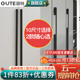 固特（GUTE）柜门拉手加长1米大把手黑色橱柜把手美式抽屉衣柜门拉手 9601 孔距64mm(总长80) 加长拉手