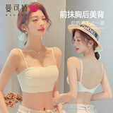 曼可娇夏季薄款抹胸内衣女细肩带小胸聚拢美背吊带裙专用背心一体文胸罩