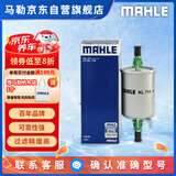 马勒（MAHLE）汽油滤/燃油滤芯KL714(凯越景程乐风荣威350360/RX5MG5锐行GT锐腾