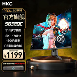 HKC 31.5英寸高清电竞游戏高分高刷曲面屏笔记本外接台式电脑不闪屏微边壁挂液晶显示器屏幕 31.5英寸/2K/170HZ/SG32QC