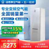 纽恩泰空气能热水器一体机家用空气源热泵热水机组离心风机水电分离恒温大容量品尚家电政府补贴 1.5匹 二级能效 220升 推荐4-5人