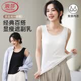 浪莎春夏季背心女修身舒适透气大弹力自带胸垫美背背心文胸可遮副乳