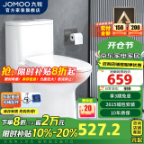 九牧（JOMOO） 防臭马桶家用大冲力抽水马桶坐便器卫生间喷射虹吸式静音座便器 【镇店款大冲力马桶】坑距400mm