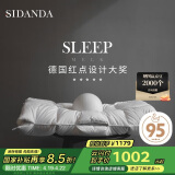 SIDANDA枕芯德国红点奖颈椎枕抗菌95%鹅绒枕头羽绒枕加高枕48*74cm