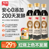 加加老抽 0添加红烧老抽500ML 醇酿老抽1kg 0添加酿造酱油 不含防腐剂 200天零添加红烧老抽酱油500ml*3