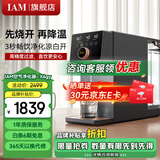 IAM即热式饮水机熟水机小型桌面台式迷你全自动智能即热饮水机 冲奶机精准温控饮水机 黄昏灰X6GY 即热型 /净水机