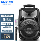 先科A57 8英寸广场舞音响户外大功率移动手提音箱无线蓝牙大音量K歌专用便携式单话筒麦克风版