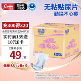 茵茵（cojin）薄吸多纸尿片S132(3-6kg)日用柔软超薄透气春季小码无粘贴纸尿裤