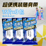 杰士派（GATSBY）冰爽洁面湿巾日本进口全身擦拭便携身体降温湿纸巾军训冰感冰冻 洁面冰爽湿巾15片*3包-28年效期