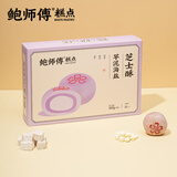 鲍师傅芋泥海盐芝士酥300g中式糕点休闲零食小吃下午茶礼盒装源头直发